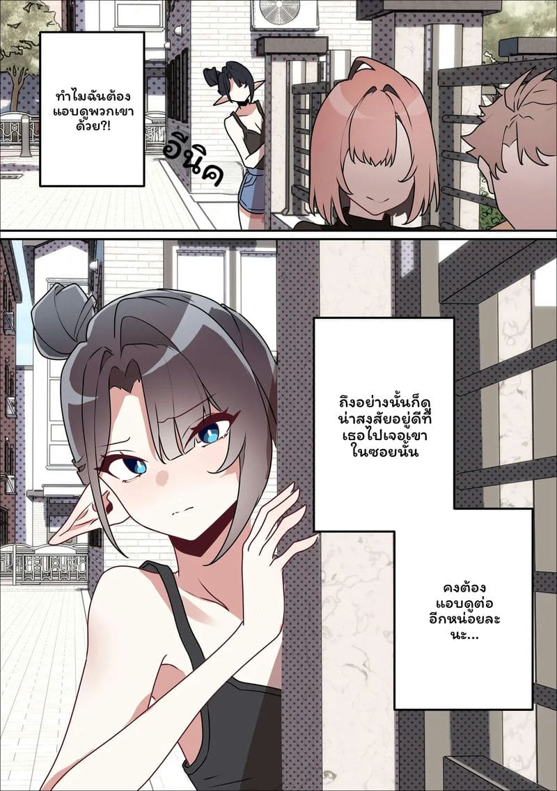 อ่านโดจิน นางพญายม แปลไทย